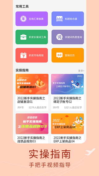 截图3